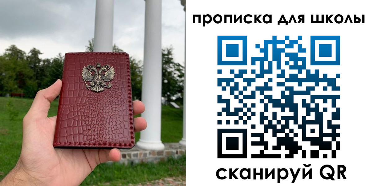 временная регистрация недорого в Биробиджане