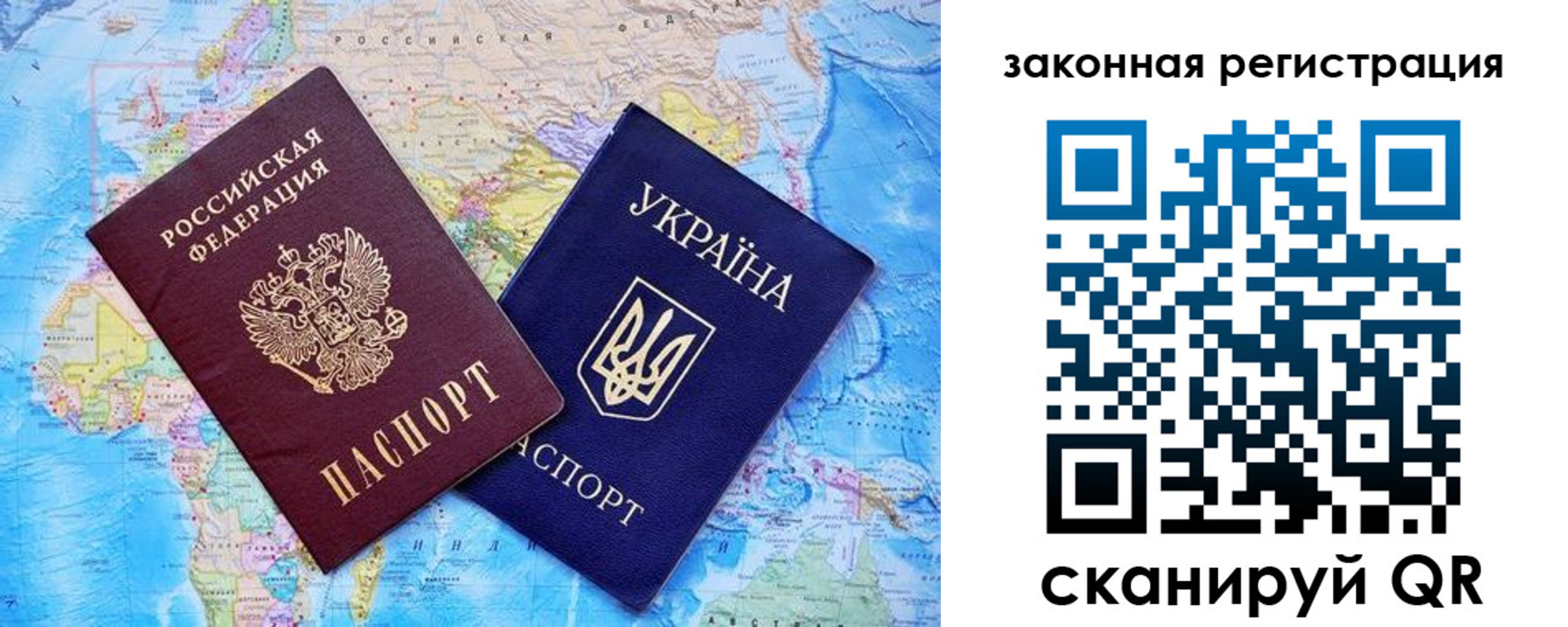 временная регистрация купить в Биробиджане
