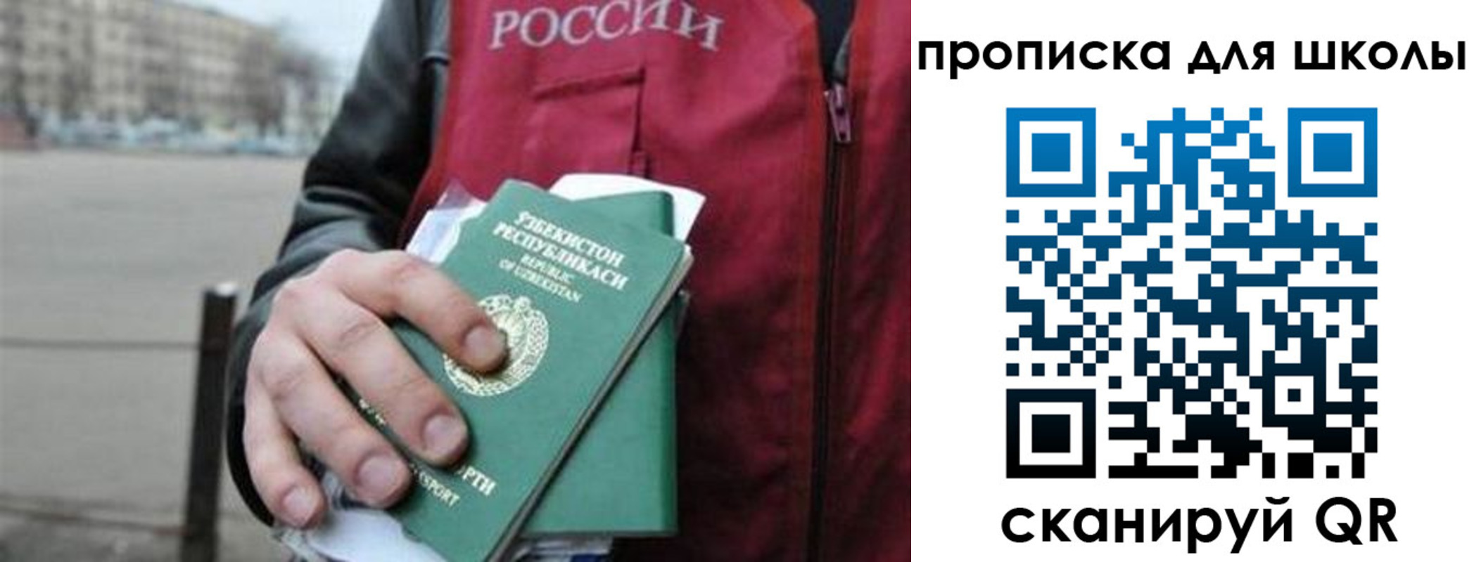 временная регистрация госуслуги в Биробиджане