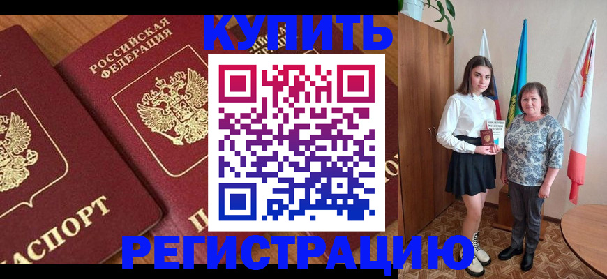 пропишу в квартире в Биробиджане
