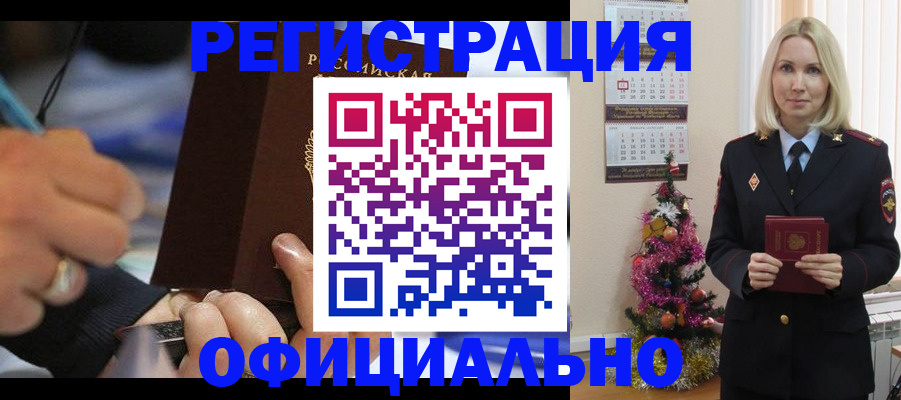 прописка для военкомата в Биробиджане